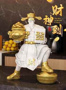 肌肉财神爷摆件家用客厅大力招财办公室装饰好物暴力发财开业礼物