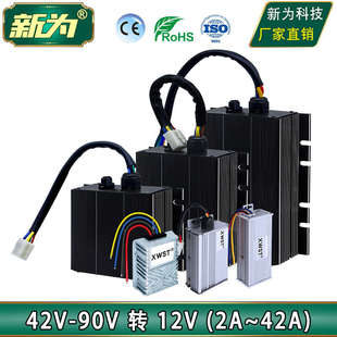 隔离直流降压电源48V60V72V转12V转换器 90V降12V隔离 DC模块42