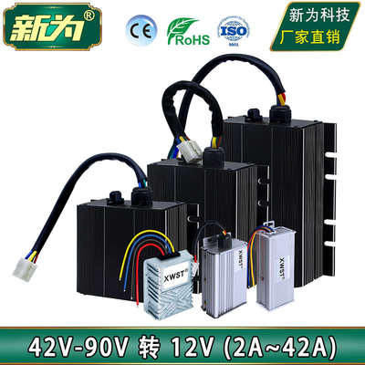 隔离直流降压电源48V60V72V转12V转换器 DC模块42~90V降12V隔离