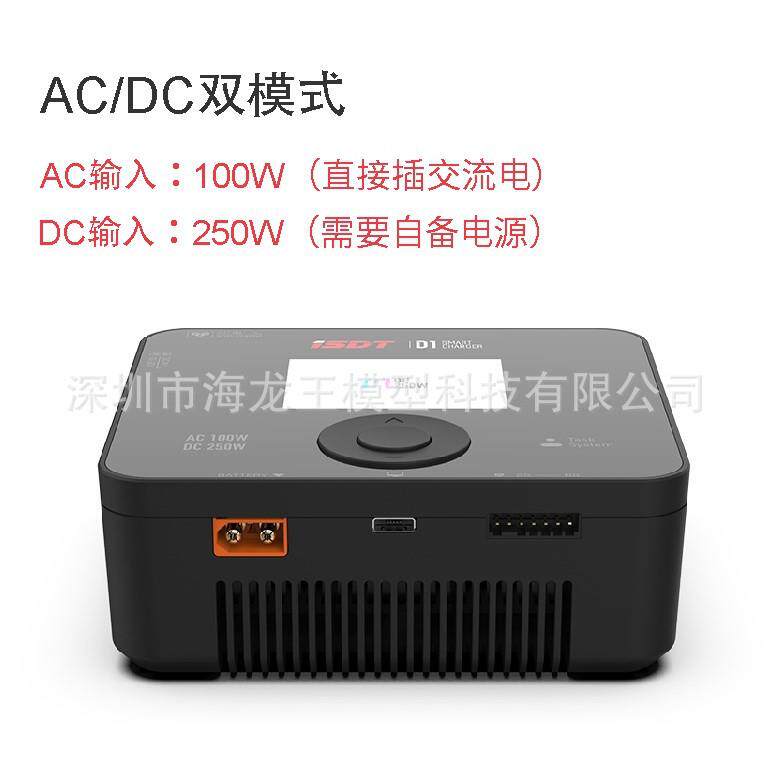 isdt艾斯特 D1智能平衡充 航模充电器 交流输入充电器 10A 直流