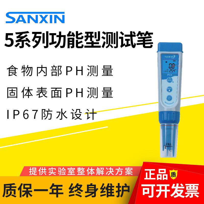 上海三信笔式PH计PH5F/PH5S盐度TDS电导率仪ORP土壤面团纸张平面