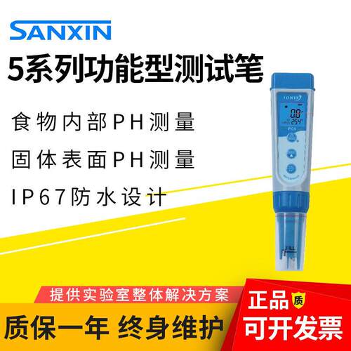 上海三信笔式PH计PH5F/PH5S盐度TDS电导率仪ORP土壤面团纸张平面