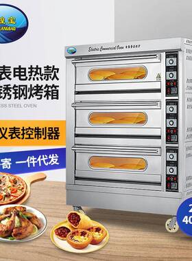 多功能电烤炉豪华烤箱商用多层多盘烘焙蛋糕披萨面包快速电热烤箱