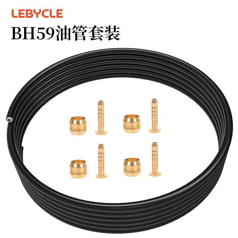 自行车油碟油管5mm液压油刹橄榄头喜马若BH59/BH90油针接头套装