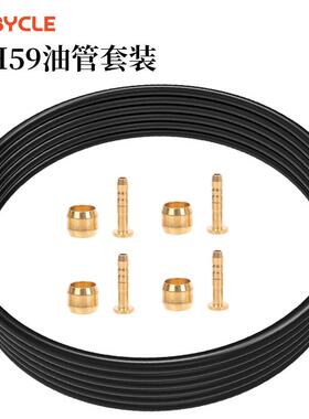 自行车油碟油管5mm液压油刹橄榄头喜马若BH59/BH90油针接头套装