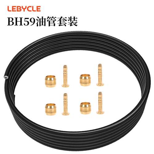 自行车油碟油管5mm液压油刹橄榄头喜马若BH59/BH90油针接头套装