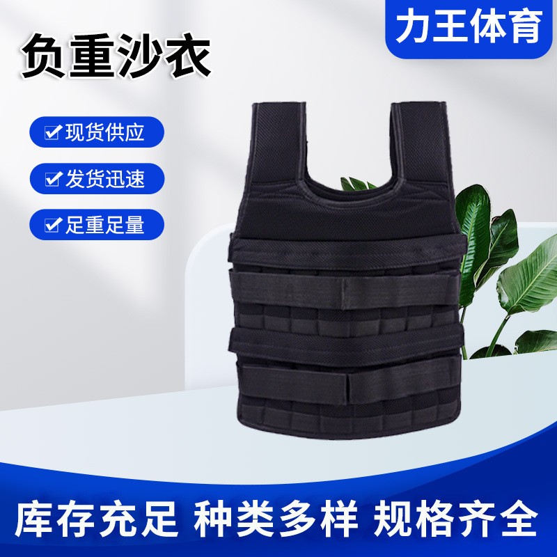 负重背心沙衣健身训练健身器材跑步隐形轻便训练可调节钢板马甲