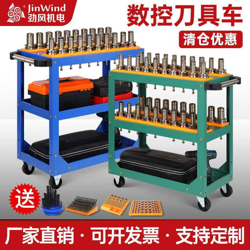 cnc工具车数控管理刀具车加工中心刀柄收纳架车间维修bt40手推车