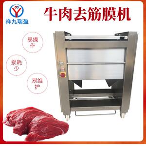 去牛肉筋机猪牛羊肉去筋机商用牛肉去筋膜机商用牛肉扒筋膜机