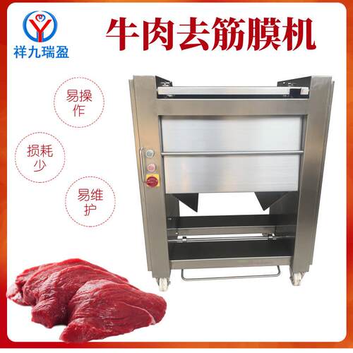 去牛肉筋机猪牛羊肉去筋机商用牛肉去筋膜机商用牛肉扒筋膜机