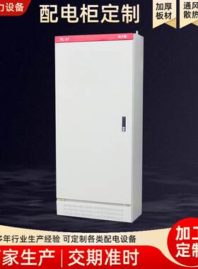 落地XL-21柜成套XL21动力柜低压配电箱双电源开关plc变频控制柜