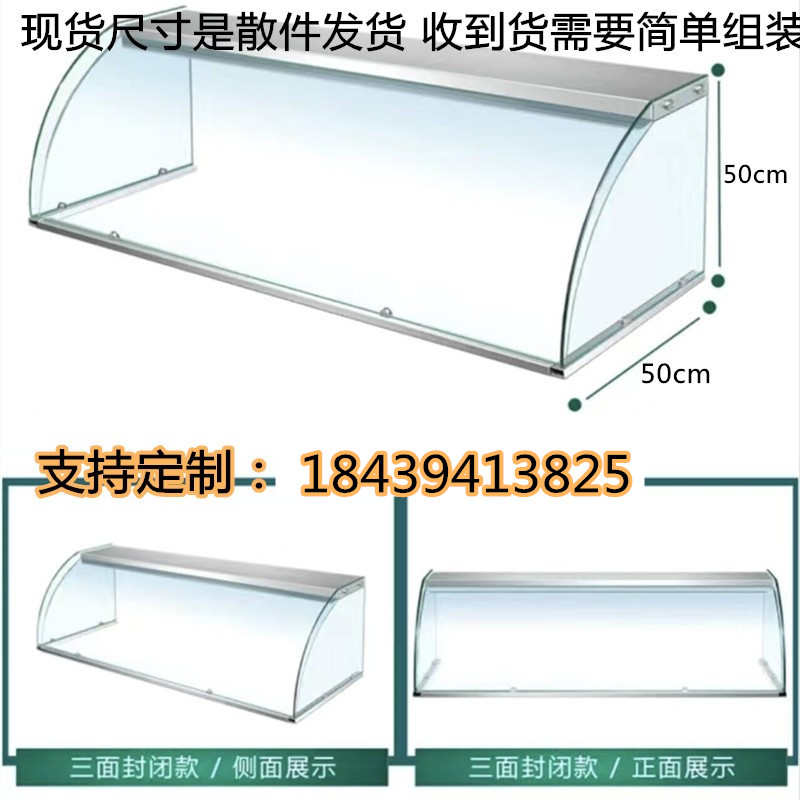 凉菜玻璃罩结实蛋糕钢化玻璃防尘罩长方形透明玻璃路边蛋糕展示柜
