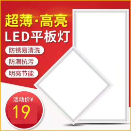 LED平板灯集成吊顶600×600嵌入式铝扣板led灯60×60方形矿棉板灯