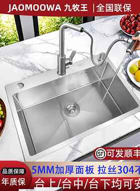 5MM加厚SUS304洗碗池子厨房洗菜盆不锈钢水槽单水槽洗菜池洗碗盆