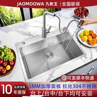 5MM加厚SUS304洗碗池子厨房洗菜盆不锈钢水槽单水槽洗菜池洗碗盆