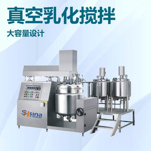 智能操作真空均质乳化机组剪切乳化机脱泡适用于膏霜蜜蜡均质机