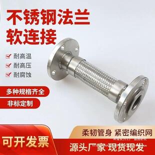法兰式波纹管304不锈钢蒸汽软管DN50/65/100耐高温高压金属软连接