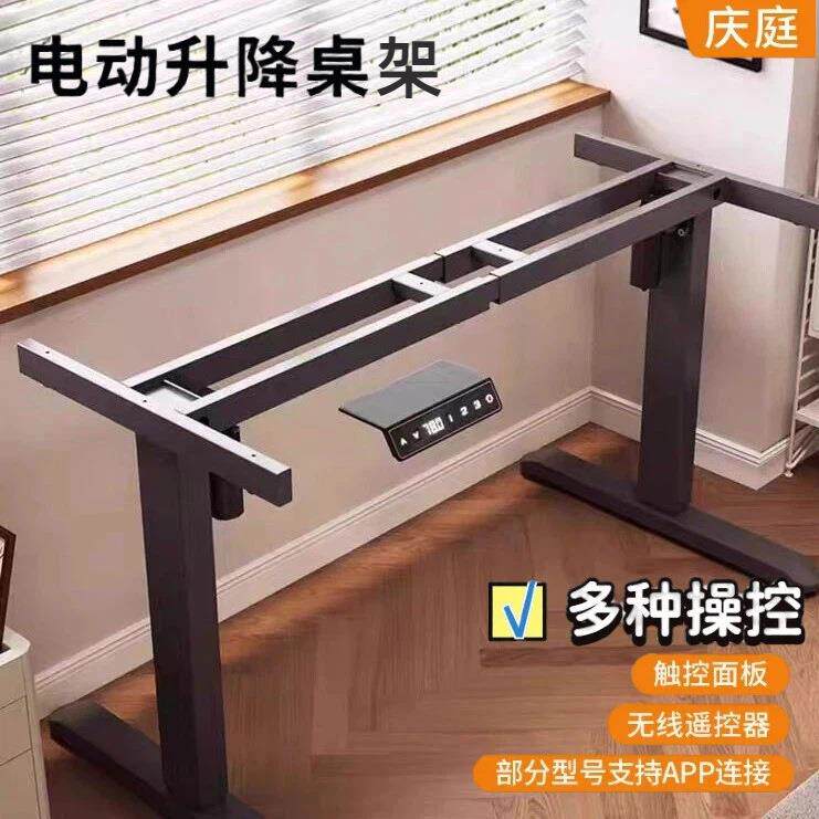 现货单电机升降桌腿学习书桌架子四立柱支电脑桌桌子桌腿智能升降