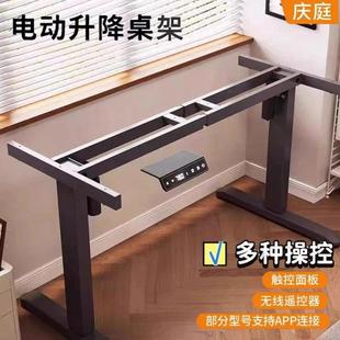 立现书货单电661升机降桌腿学习桌架子四柱支电脑桌桌子桌腿智能