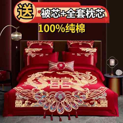 高档18支0全棉刺婚庆四KGKxYNKp件结婚多套件套床上大绣红色龙凤
