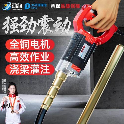 混凝土振动棒手提式振动器小型单相插入水泥振捣棒震动器插电220V