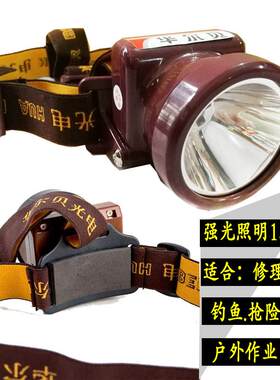 云南华尔贝HB-9003LED头灯高亮头戴式 防水割胶头灯汽修工作灯