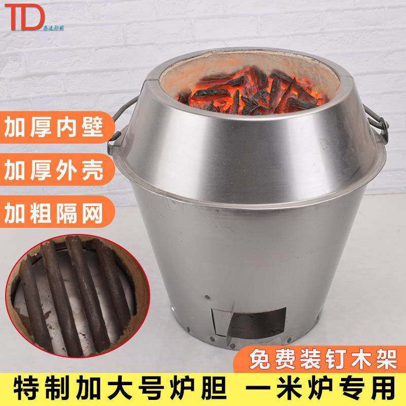 烤鸭炉炉胆木炭内胆100cm专用加厚一米炉炉胆芯加大烧鸭鹅炉内胆