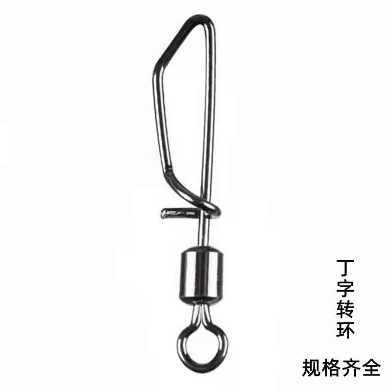 渔具旋转快挂别针美式丁字转环别针丁字八字环美式连接器 垂钓用