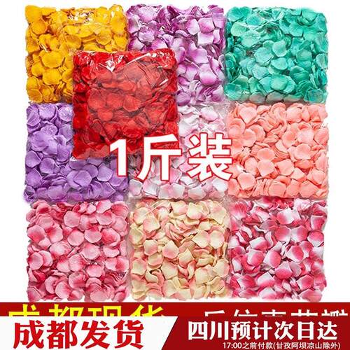 成都 婚庆布置花瓣彷真T台玫瑰花瓣结婚KTV撒花瓣手抛一斤装500克