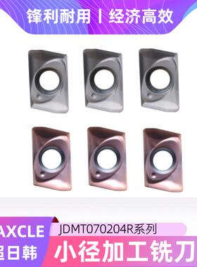 JDMT0702数控小径铣刀片JDMT070204R 08R铣刀ESE ASM刀杆合金刀粒
