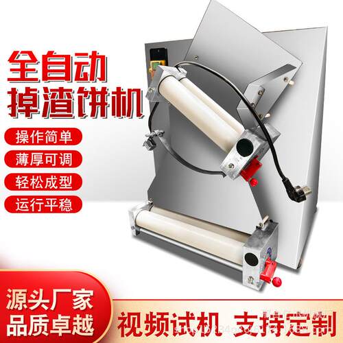 全自动披萨压饼机压面机商用3-12寸15寸擀面机掉渣饼方形成品