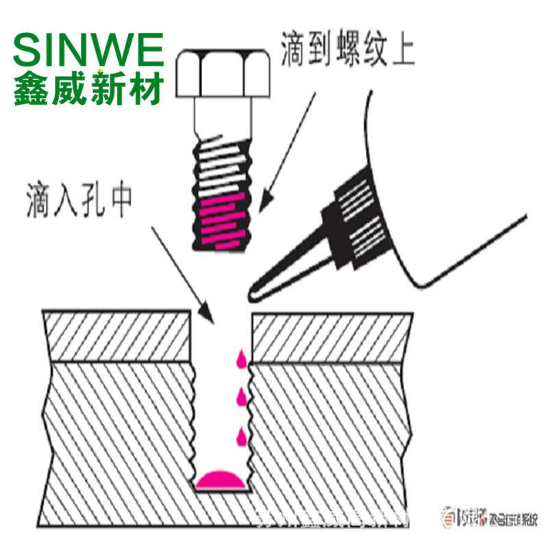 奥斯邦A277红色高强度不可拆厌氧胶密封螺栓螺丝螺母防松动螺帽胶