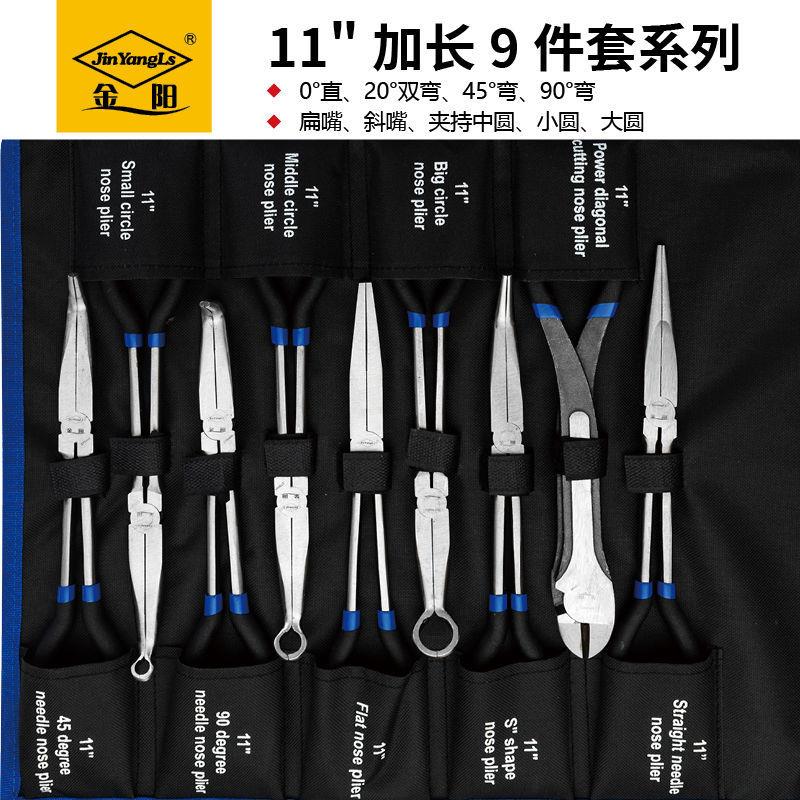 金阳钳子加11寸加长长尖钳夹钳尖咀钳长嘴嘴钳子257mm加长柄持弯