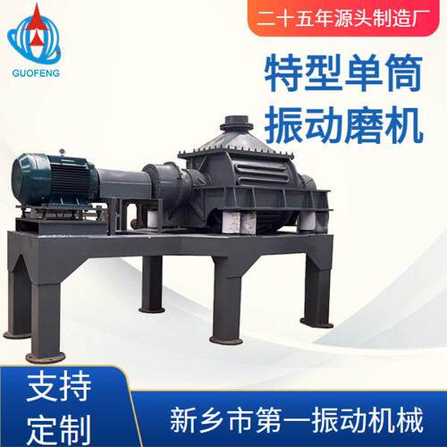 ZM筒振动磨机超微试验粉磨设备研磨机筒双筒三筒振动磨机