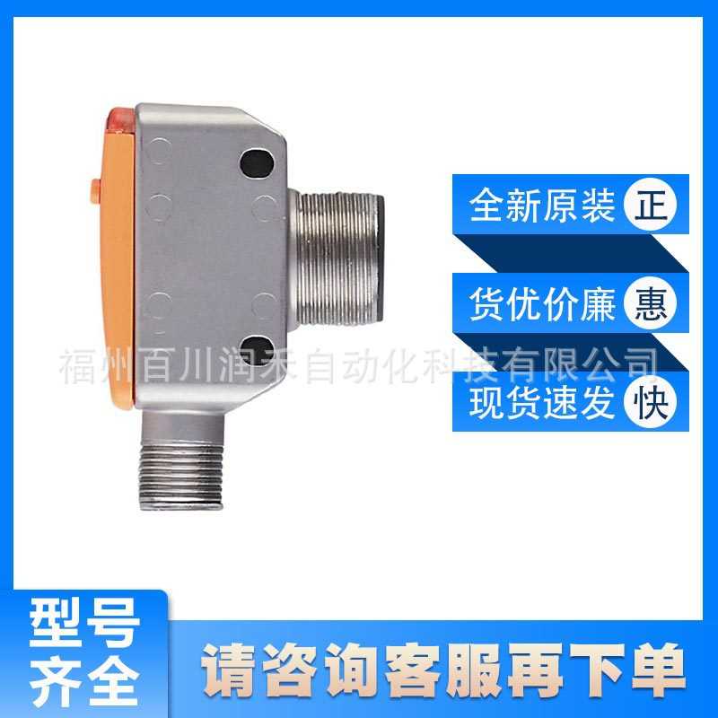 UGT582易福门ifm超声波传感器耐用的矩形金属外壳全新原装询价