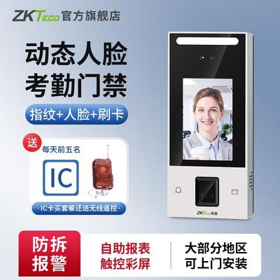 ZKTeco考勤机xface320可见光人脸识别考勤机面部打卡机指纹刷卡考