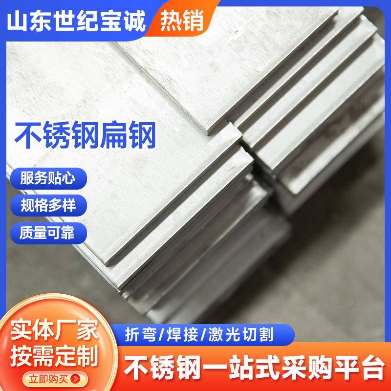 304不锈钢扁钢镀锌热轧冷拉不锈钢钢条小扁铁