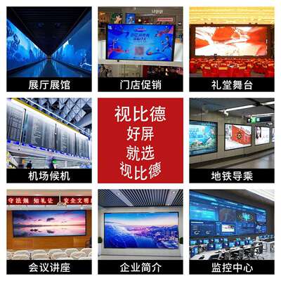 地磅大屏幕显示屏屏高清小间距P1LMU.P2挂墙显示展厅背8景直播示