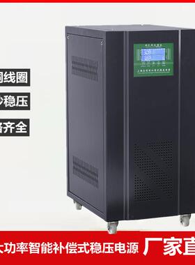 SJW-10KW无触点高精度净化稳压电源SBW三相电力稳压器TNS5-150KVA