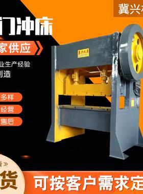 龙门烧纸冲孔机高速冲床FHD-125FHD-200龙门型高速精密冲床