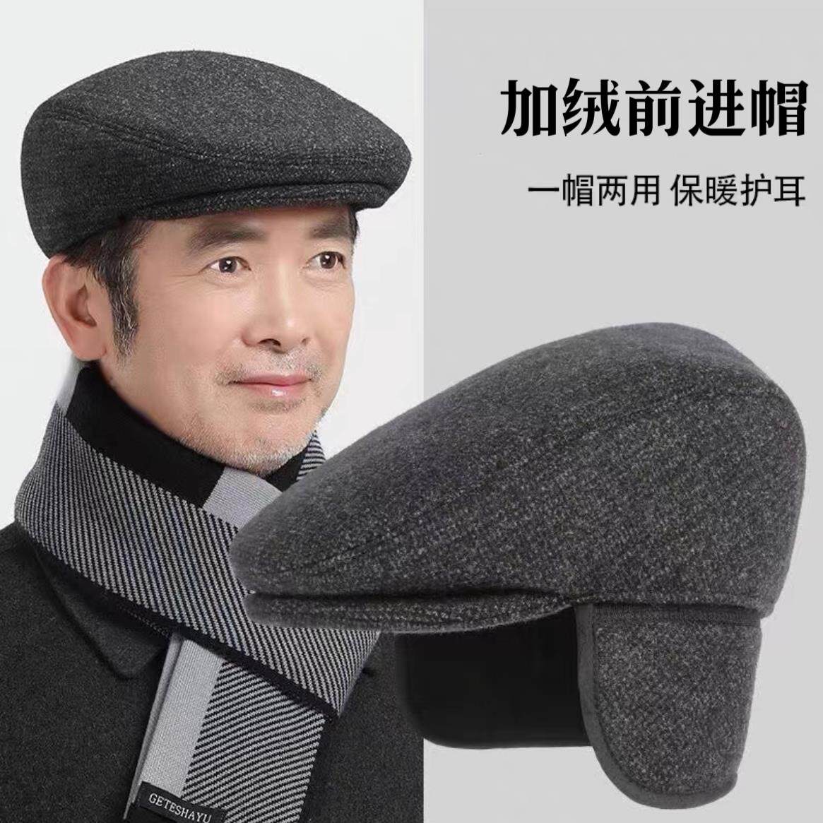 中老年人帽子男士冬天爸爸鸭舌帽爷爷加绒护耳保暖帽老人冬季棉帽