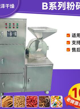 食品不锈钢磨粉机医药茶籽饼30B粉碎机大米稻壳草碎除尘打粉机