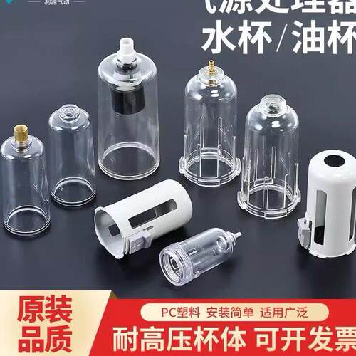 气动油水分离器过滤器油杯家用AFC BFC AFR AW2000 3000 4000专用