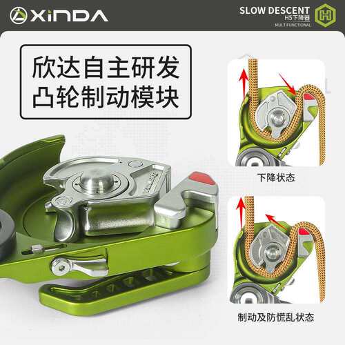 欣达三代H系列H5下降器户外速降高空作业装备保护器防恐慌缓降器