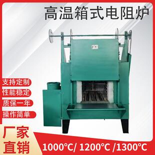 工业电炉电动台车炉硅碳棒高温1300度箱式实验电炉坩埚炉熔铝炉