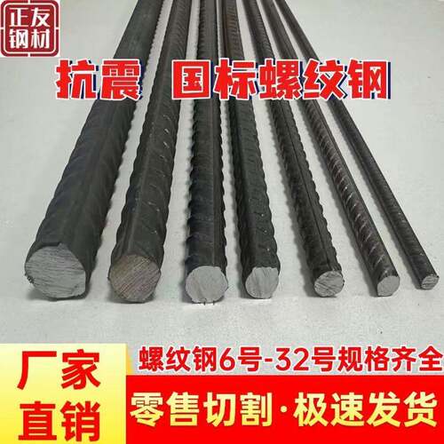 园艺定制家用砌墙植筋螺纹钢建筑钢铺路钢筋 6/8/10/12/14/16/18