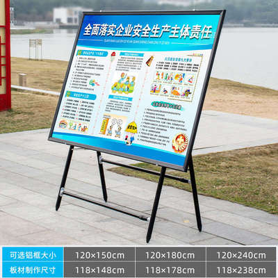 大型展架展板架子立式落地户外横不锈钢广告牌移动海报宣传展示架