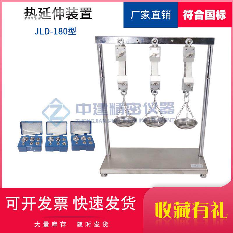 热延伸装置橡胶电线测试仪光缆绝缘护套电缆热老化试验仪