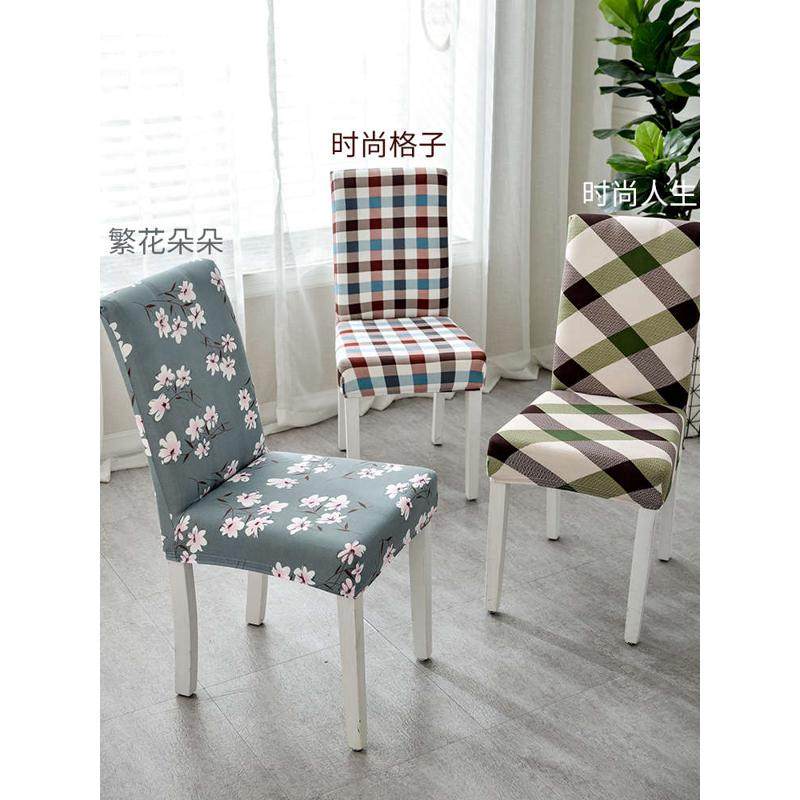 椅子套罩靠背一体弹力座椅套餐桌椅垫套装家用凳子套简约四季通用,居家布艺,椅套/椅垫,淘宝优惠券,粉丝福利购,淘宝优惠卷