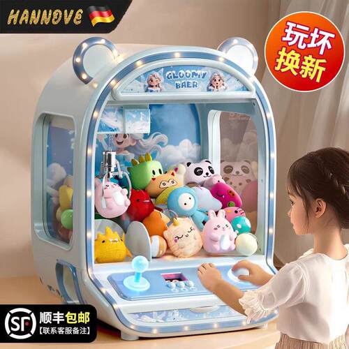 夹娃娃机玩具小型家用夹公仔大号扭蛋机冰雪女孩生日六一礼物